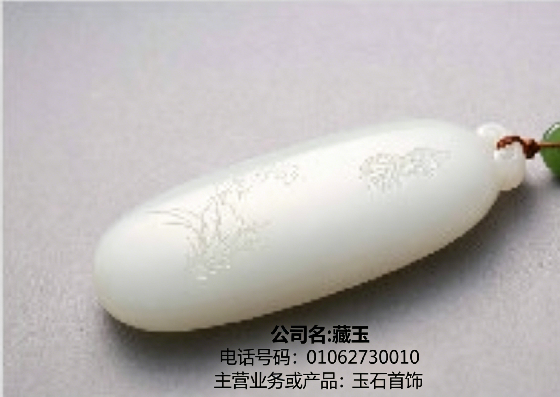 藏玉无锡线上分站